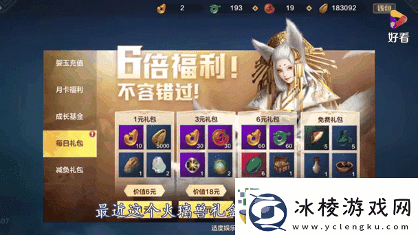 妄想山海吞蛋进化全攻略-解锁宠物战力新高度