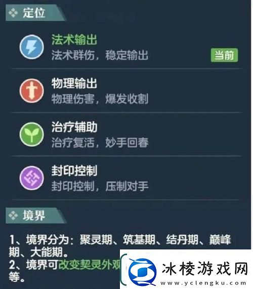 桃花师职业选择及契灵选择攻略