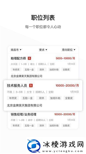 牧通人才app官方版秒开无广告