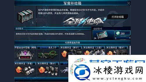 狙击战场上的新宠全球使命3国威QBU88觐见