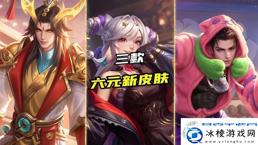 王者六元皮肤大盘点-性价比之选不容错过