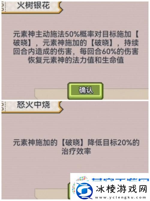 伊洛纳祝福术修炼秘籍快速提升技能等级