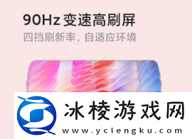 红米note10值得入手吗