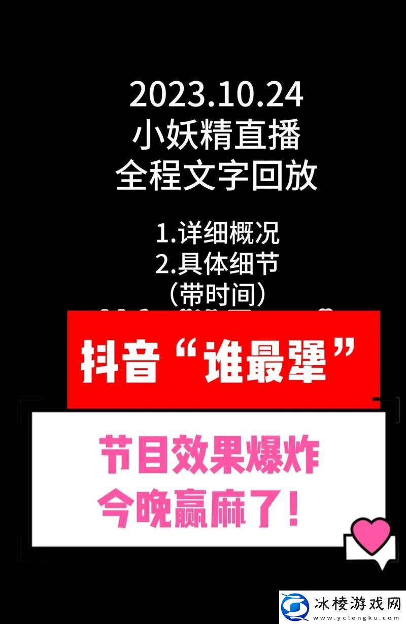 妖精直播：虚拟世界中的奇幻冒险