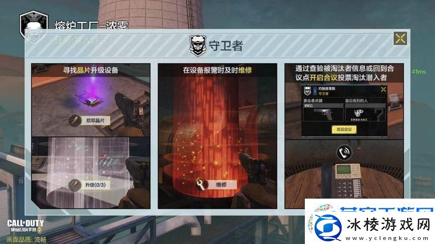 使命召唤手游狼人迷踪-揭秘全新策略对抗模式