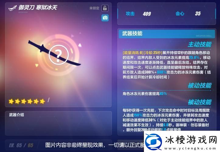 崩坏3手游6.2超限武器锻造指南大揭秘