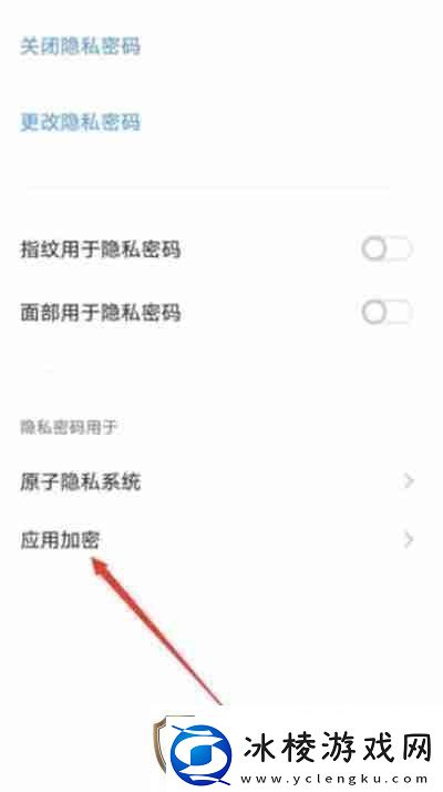 vivo手机怎么给应用上锁