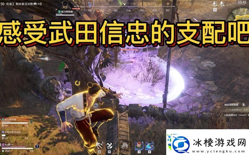 永劫无间武田信忠技能搭配