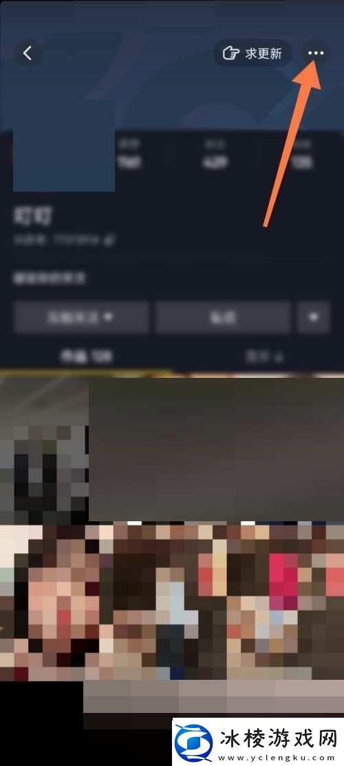 抖音极速版怎么更改好友备注