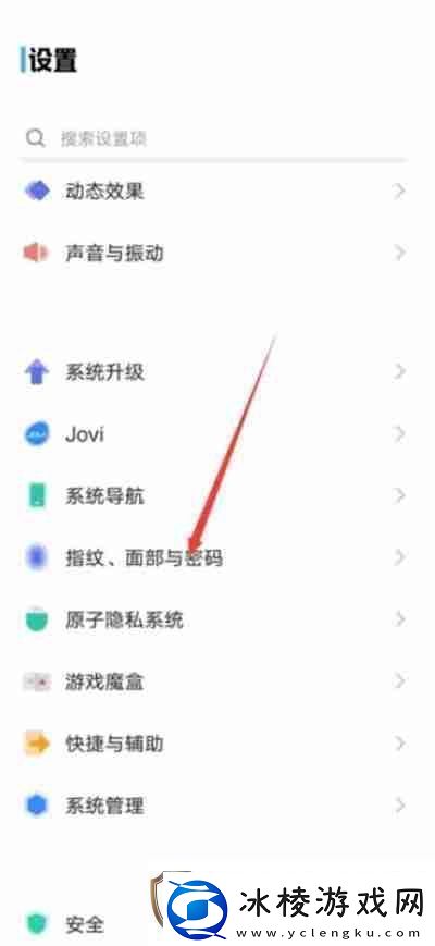 vivo手机怎么给应用上锁