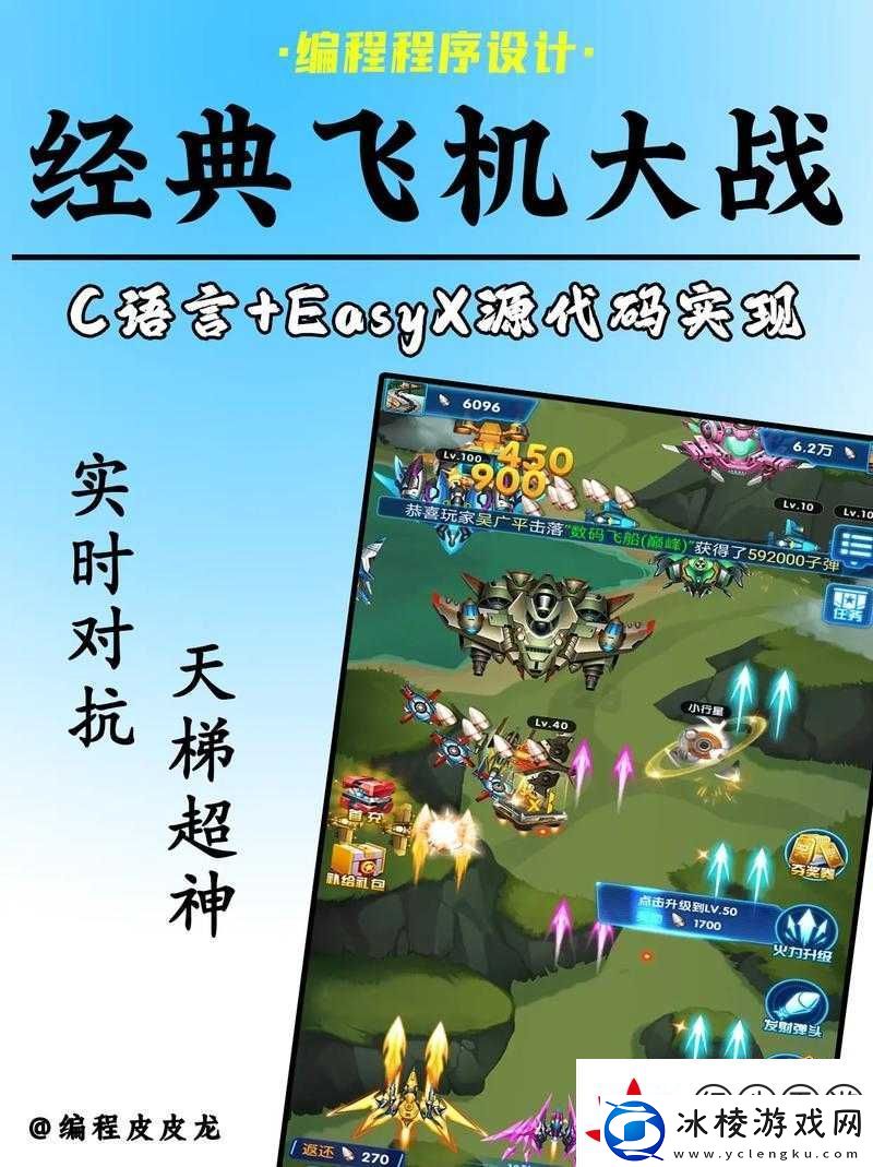 全民飞机大战炽能炫光弹测评！这弹道简直封神了吧！