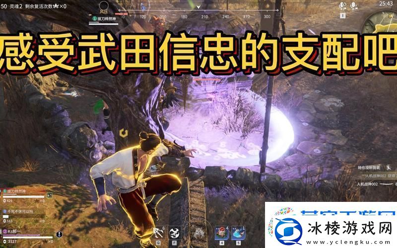 永劫无间武田信忠技能搭配解锁战斗新境界