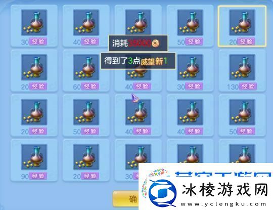 伊洛纳祝福术修炼秘籍快速提升技能等级