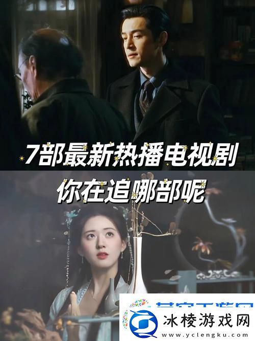 探索“原来神马电影琪琪最新电视剧有哪些”的精彩世界