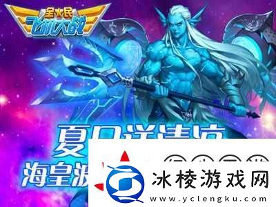 929版本重磅上线！全民飞机大战新内容全解析-老玩家直接泪崩！