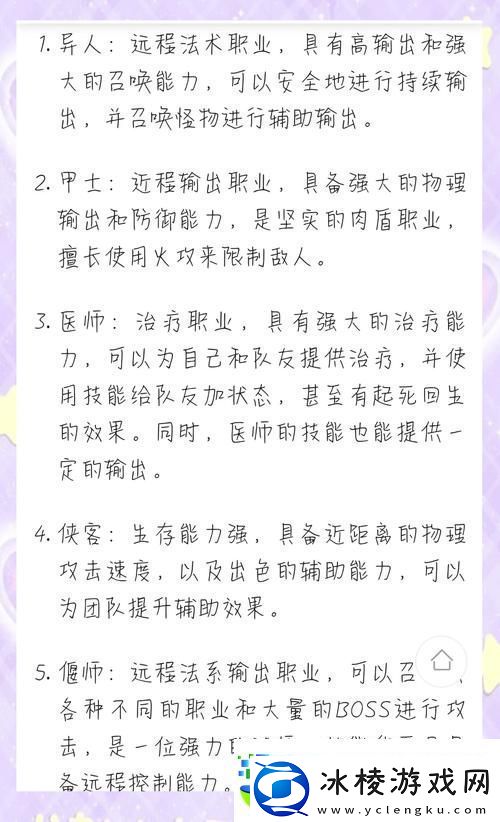 倩女幽魂手游医生技能加点全攻略