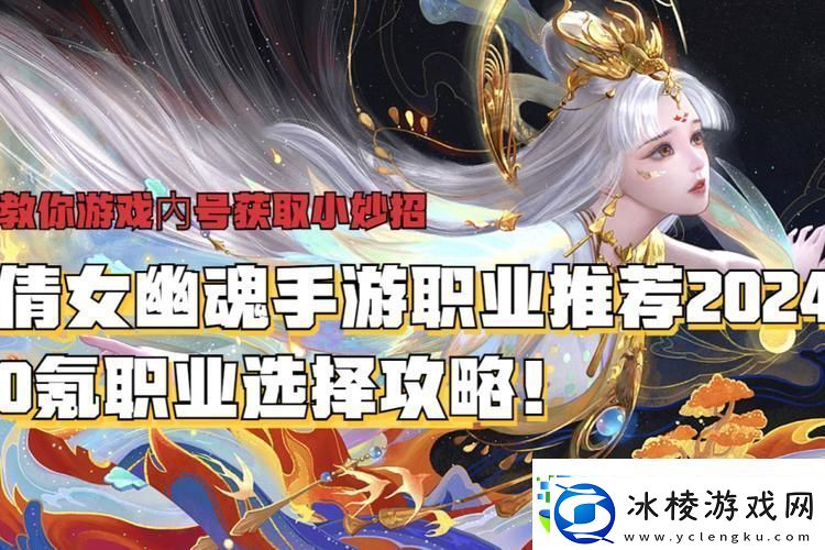 倩女幽魂手游医生技能加点全攻略