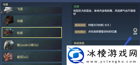 妄想山海苍蝇在哪里抓苍蝇分布位置一览