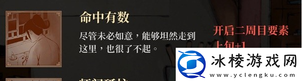 活侠传行动点上限怎么增加