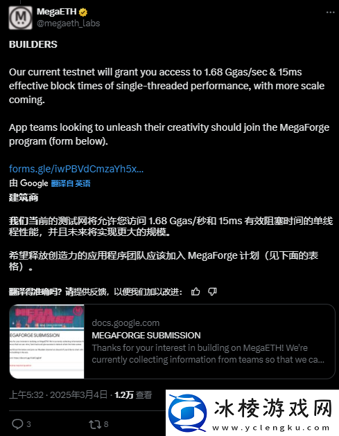 Vitalik重点支持的MegaETH上线测试网以太坊Layer2还有机会吗