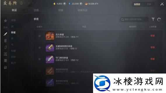 剑灵2装备怎么获得装备获取方法