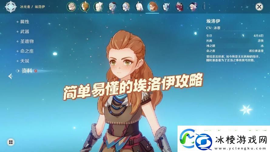 伊洛纳手游全攻略