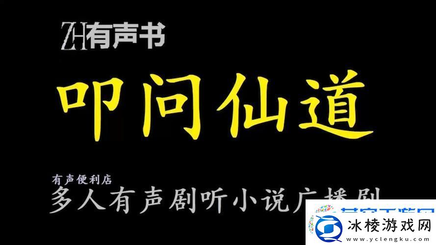 jj-神仙道-重启仙途-共赴全新征程