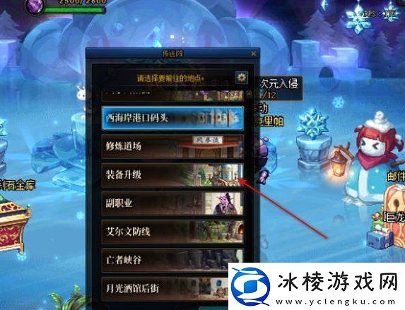 dnf手游装备怎么继承装备继承方法