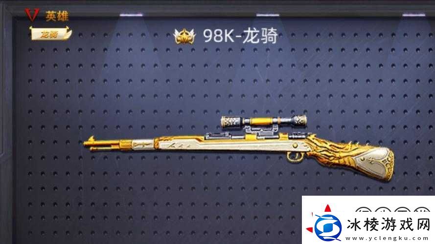 全民枪战英雄模式武器推荐！这4把神器让你轻松制霸战场