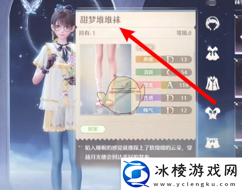 无限暖暖居家风格的衣服怎么获得居家风格的衣服获取方法