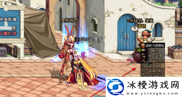 dnf手游装备怎么继承装备继承方法