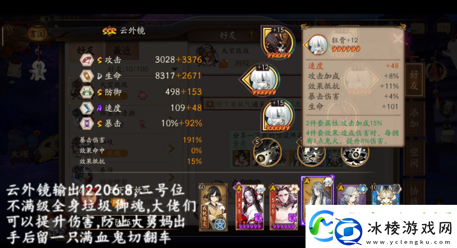 阴阳师高手进阶