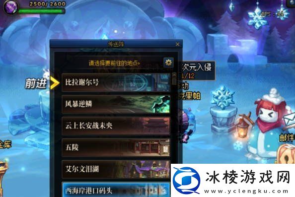 dnf手游装备怎么继承装备继承方法