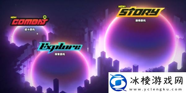 绝区零轰隆隆驶向日落任务怎么完成绝区零轰隆隆驶向日落任务攻略流程