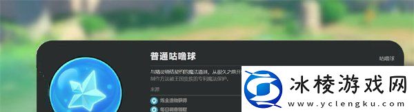 洛克王国世界咕噜球怎么获得咕噜球获取方法