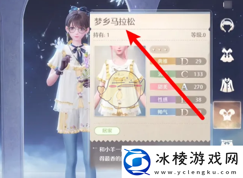 无限暖暖居家风格的衣服怎么获得居家风格的衣服获取方法