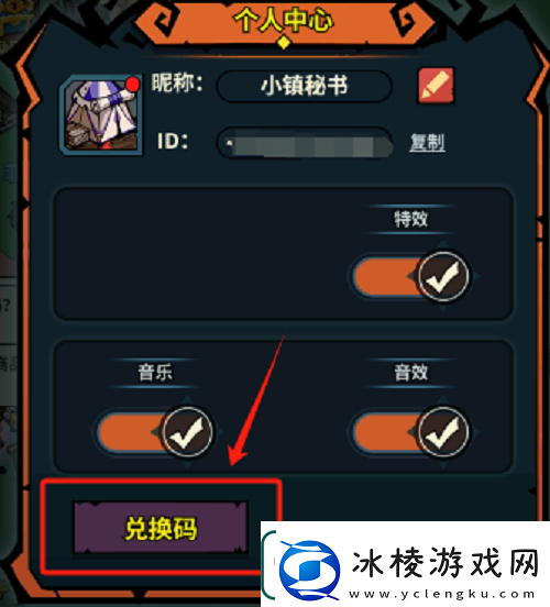 佣兵小镇礼包码大全一览