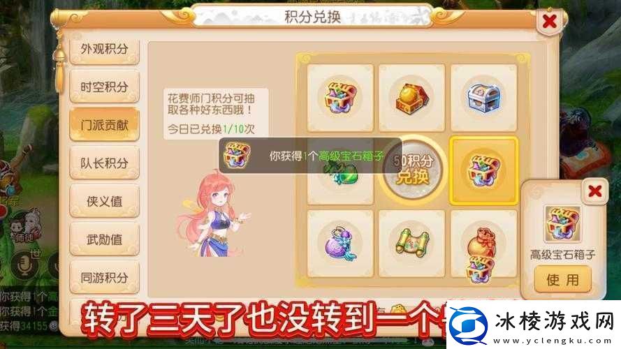 梦幻西游手游门派贡献有什么用-如何获得门派贡献