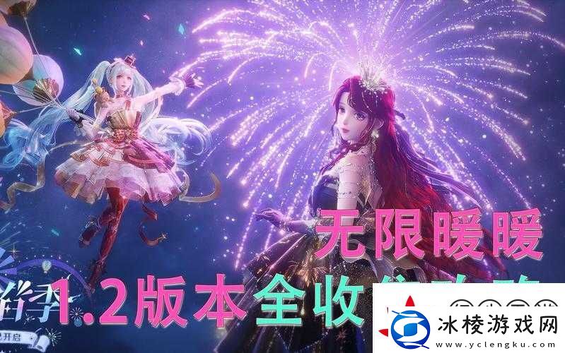 绝美限定！暖暖环游世界11月26日成团物品获取攻略-错过再等一年！