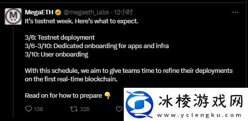 Vitalik重点支持的MegaETH上线测试网以太坊Layer2还有机会吗