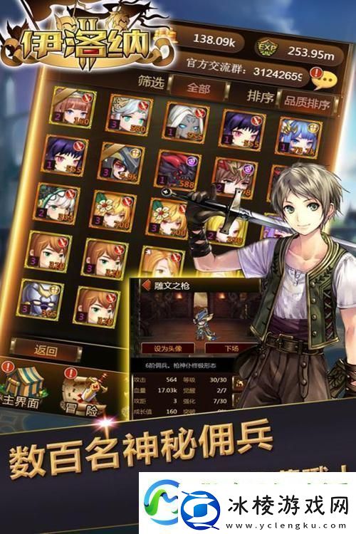 伊洛纳手游全攻略-冒险界面深度探索与技巧揭秘