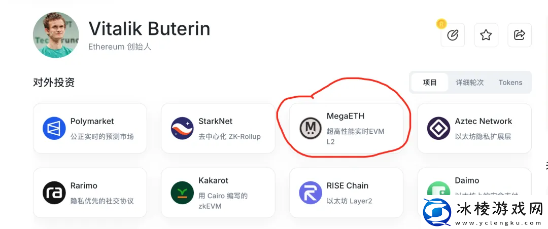 Vitalik重点支持的MegaETH上线测试网以太坊Layer2还有机会吗