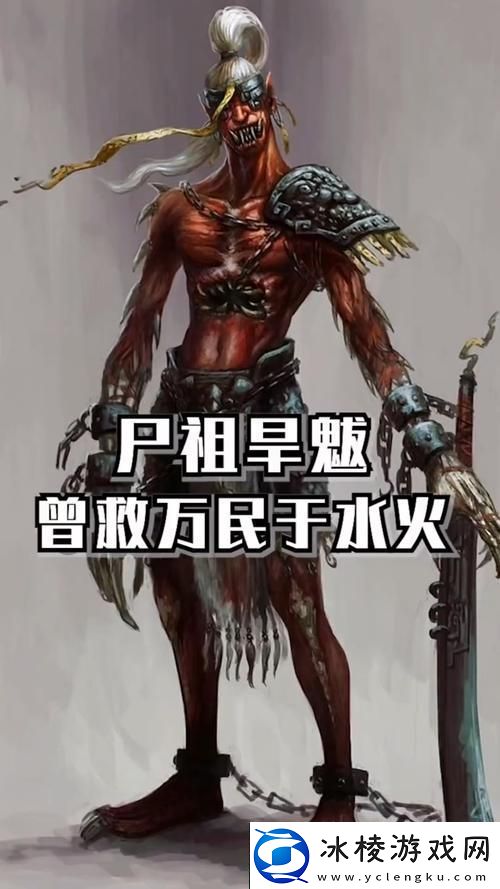 旱魃降临元气封神中的炽热霸主——全方位深度剖析