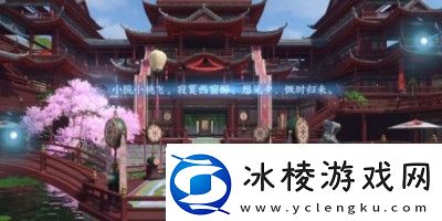 逆水寒手游汴京词话甜水巷任务怎么完成