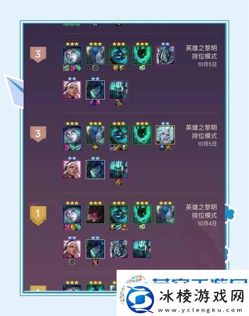 龙之谷手游2V2天梯竞技