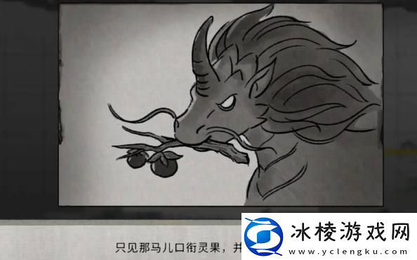 鬼谷八荒青马奇遇怎么做鬼谷八荒手游青马奇遇攻略