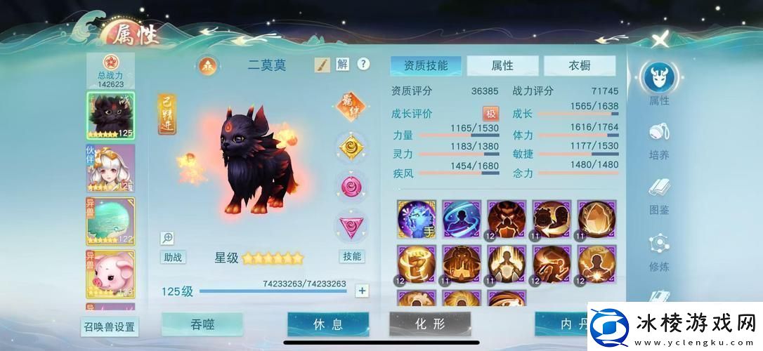 天下手游冰心加点全攻略