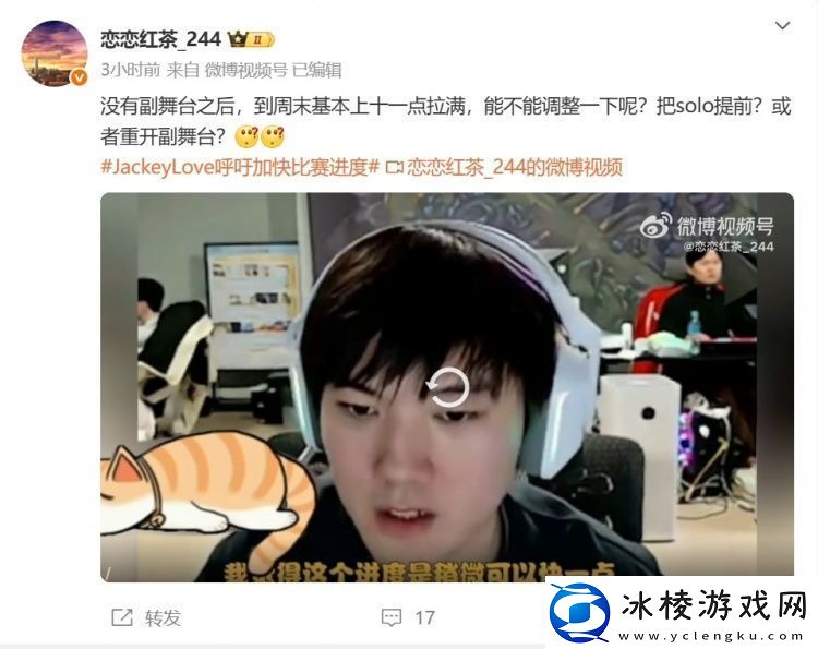 小众XX比赛都谁在看啊！JKL：进度快一点两次都是打完过0点