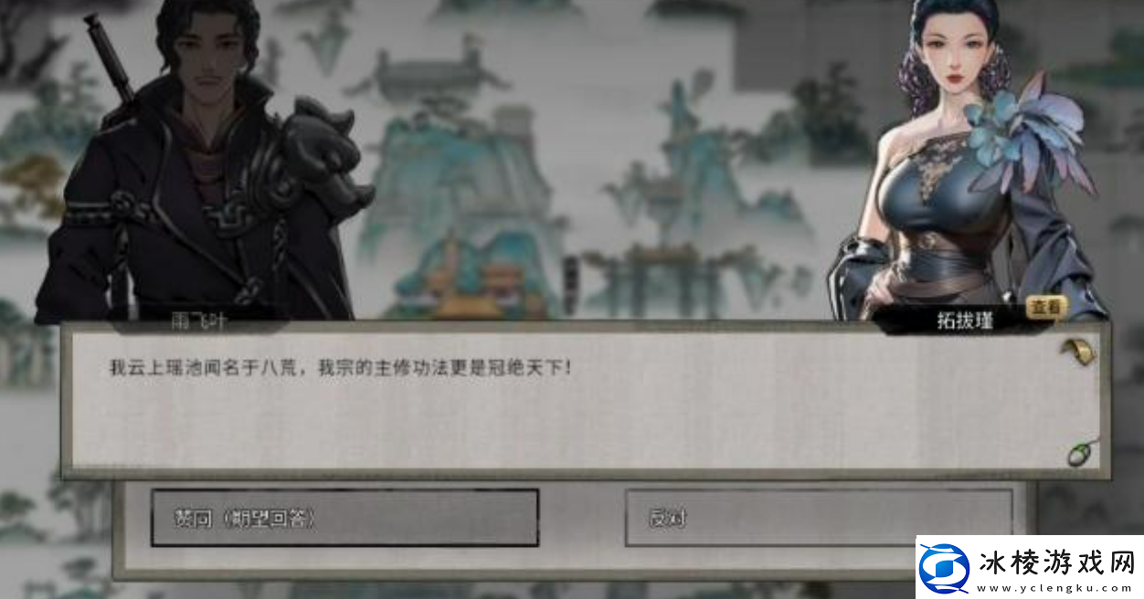 鬼谷八荒云上瑶池攻略