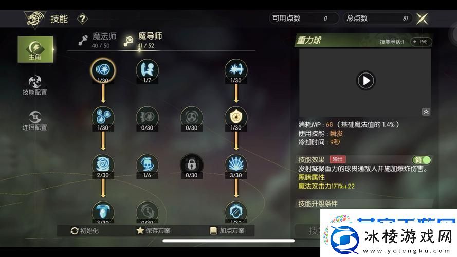 龙之谷手游2V2天梯竞技-最强阵容搭配全揭秘